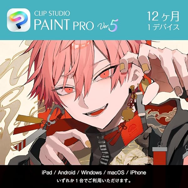 Amazon.co.jp: RETAS STUDIO Mac OS X : PCソフト
